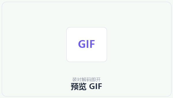 预览 GIF 示意图