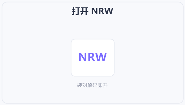 打开 NRW 示意图