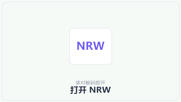 打开 NRW 示意图