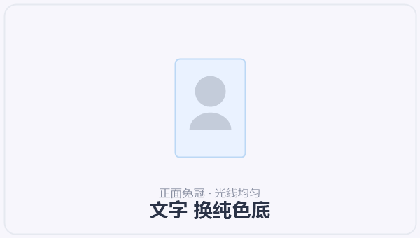 文字 换纯色底 示意图