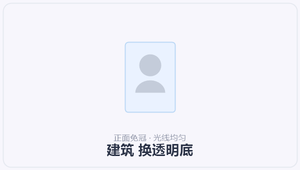 建筑 换透明底
