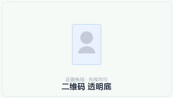 二维码 透明底