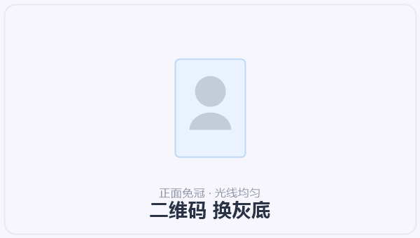 二维码 换灰底