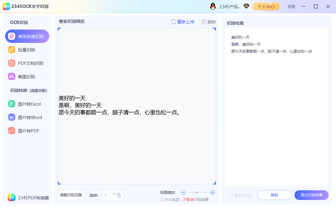 全屏看 GIF