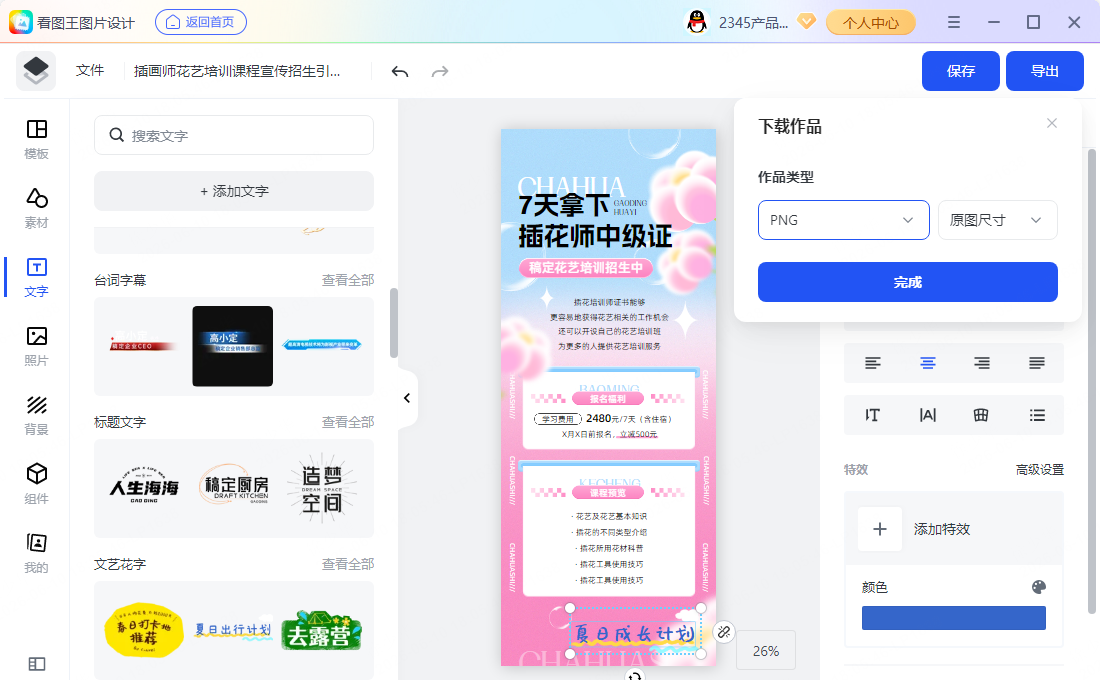 关联 CR2