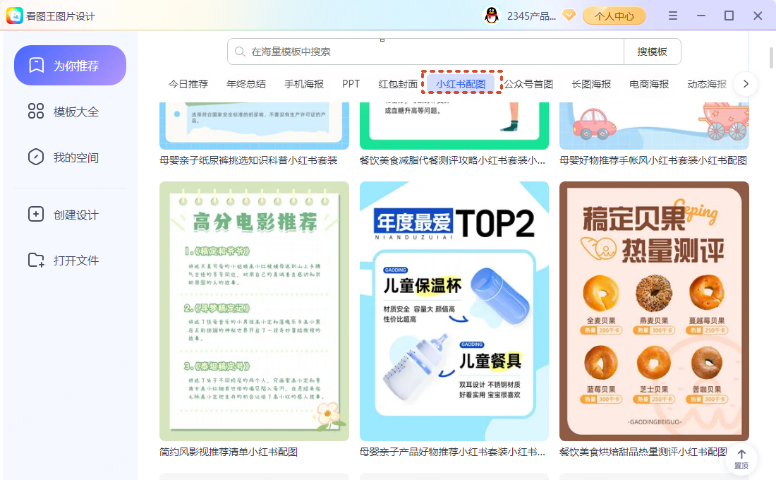 打开 AI