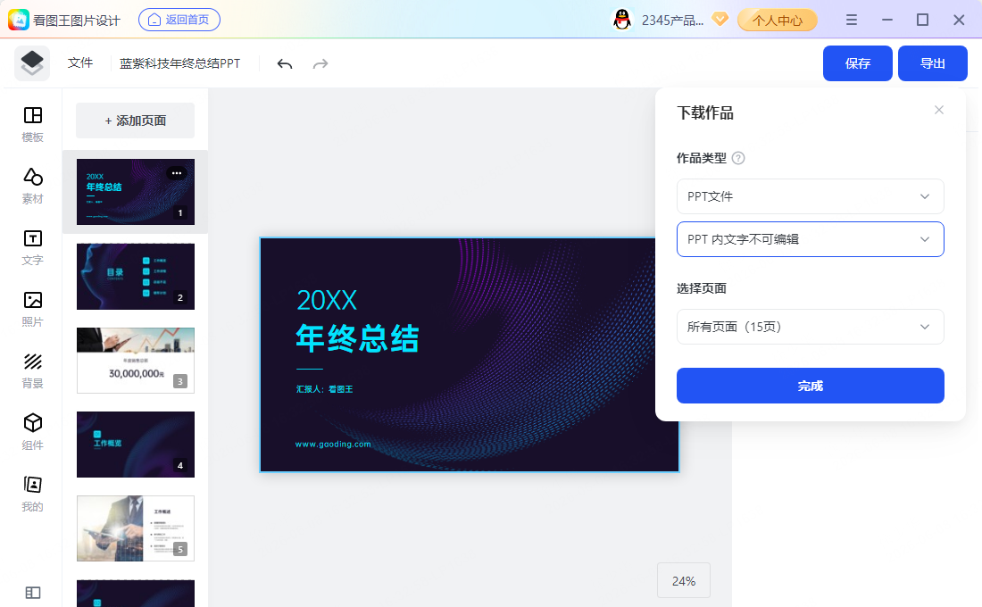 显示 CR3