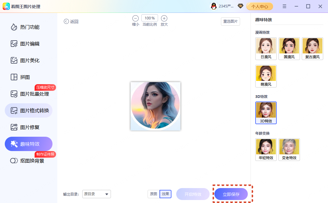 查看 JPEG