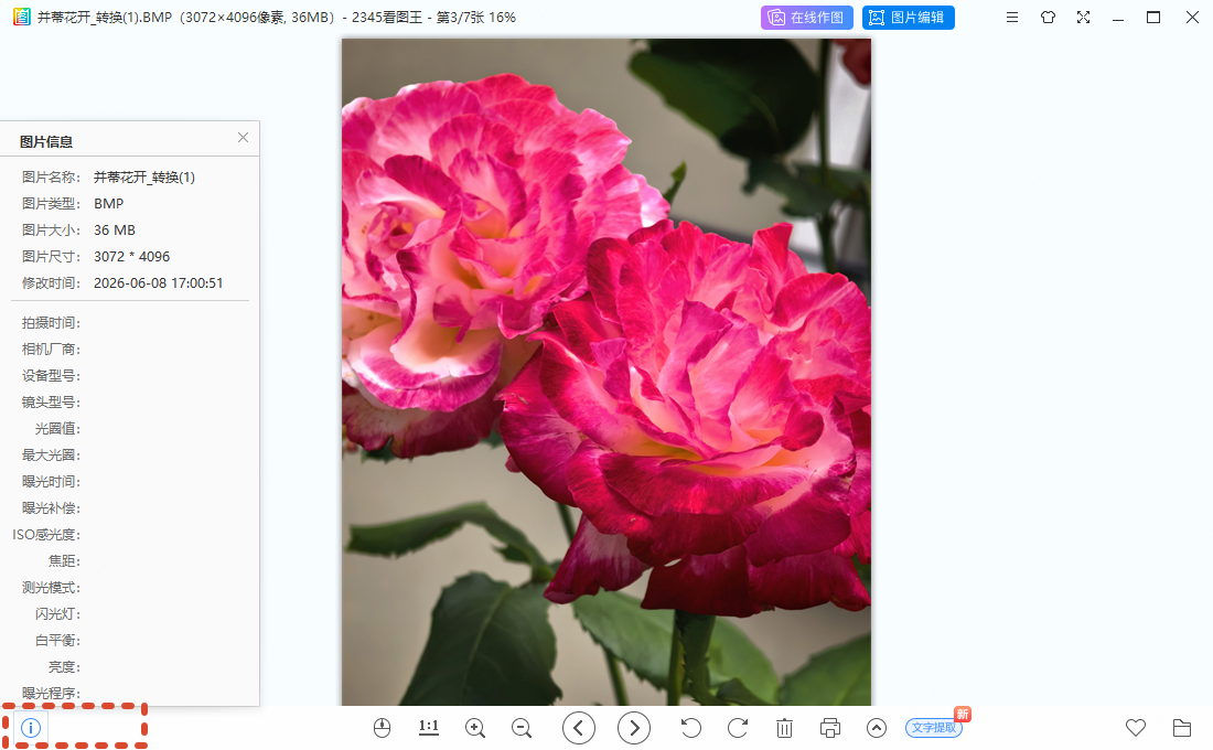 打开 GIF