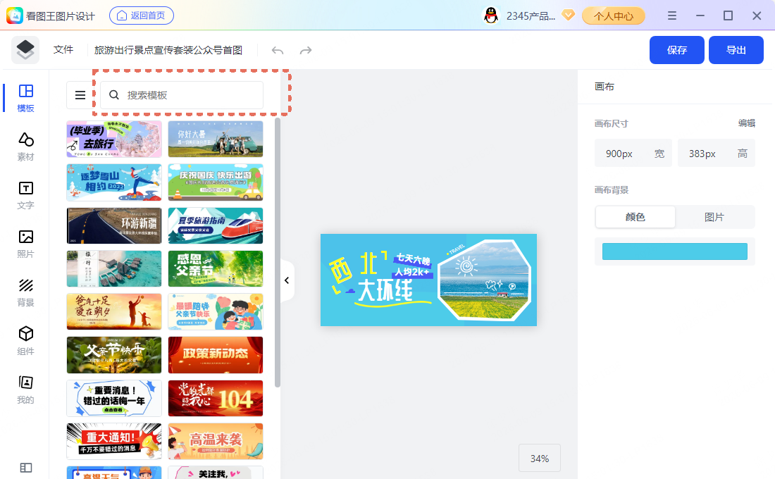 浏览 PNG