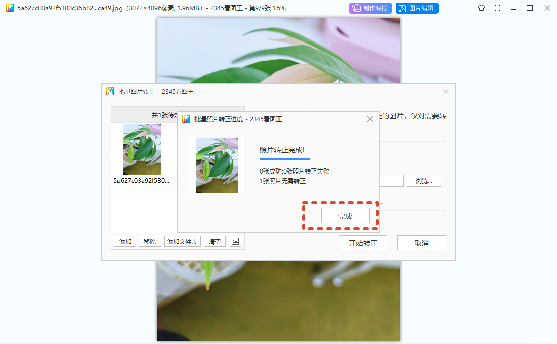 还原 ORF