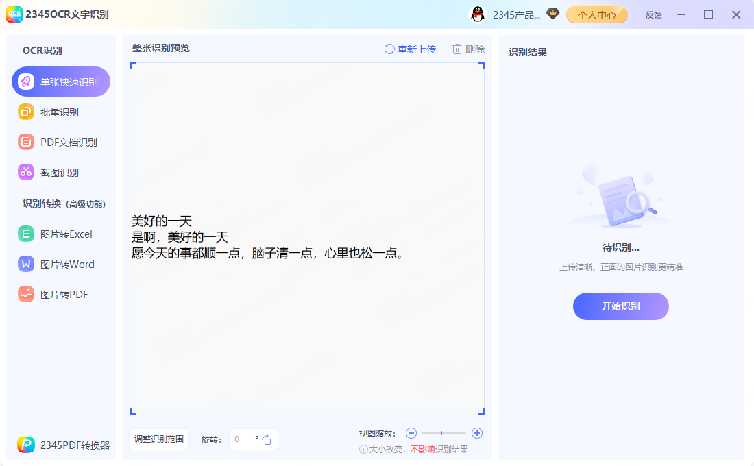 全屏看 BMP