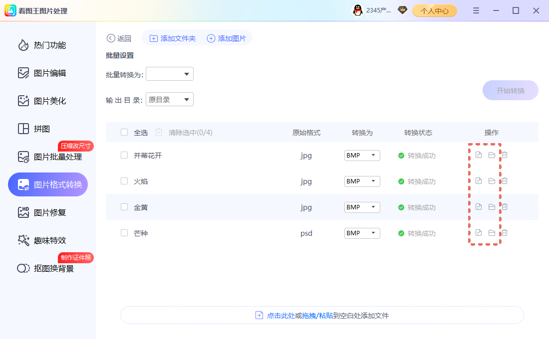 HEIC → WEBP 转换