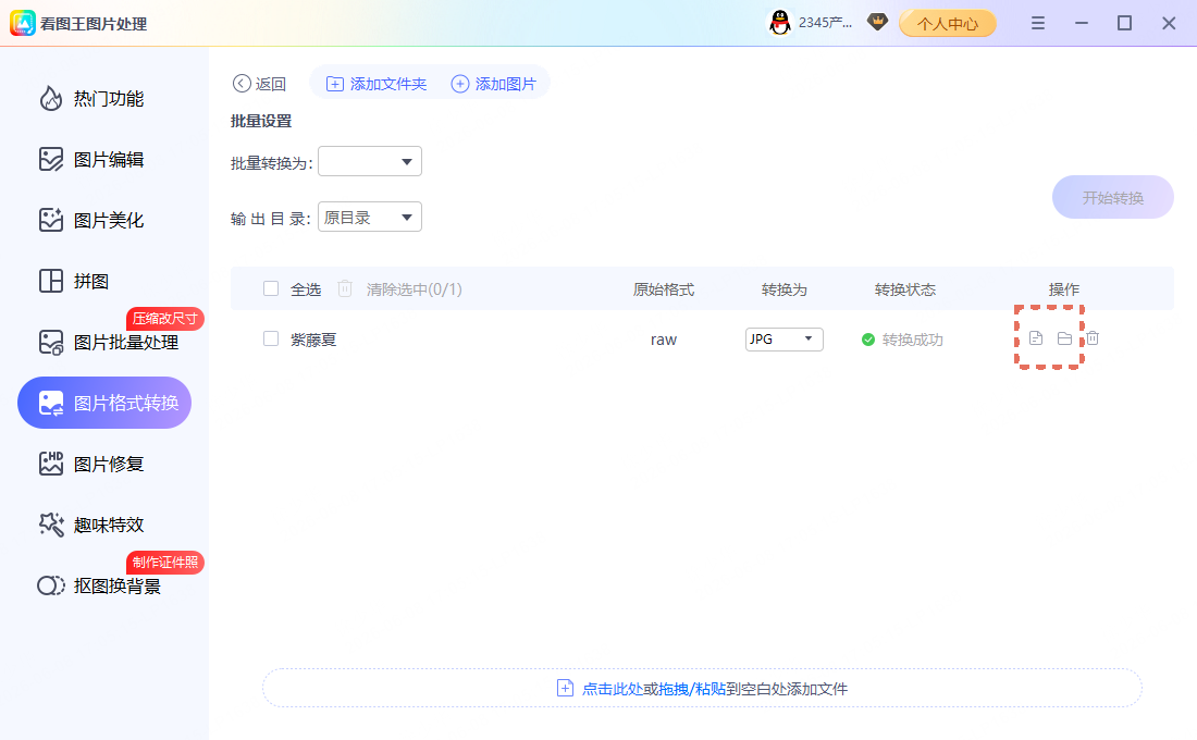 HEIC → PDF 转换
