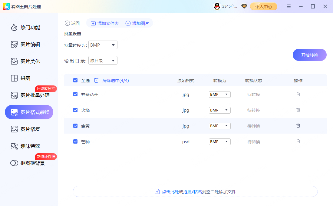 HEIC → PDF 转换