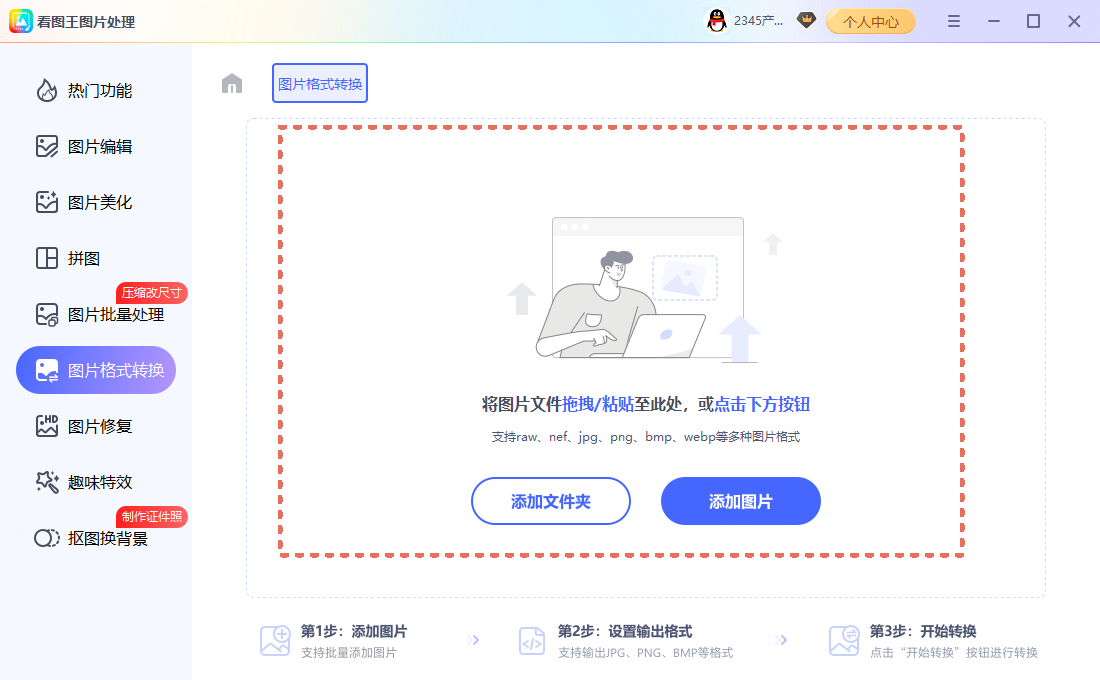 CR2 → PNG 转换