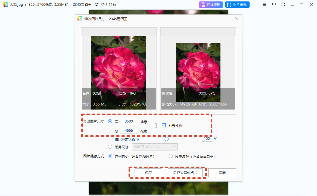 WEBP 压到 1MB