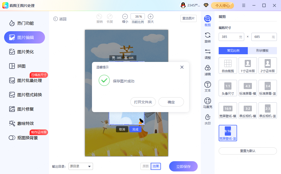 JPG 压到 1MB