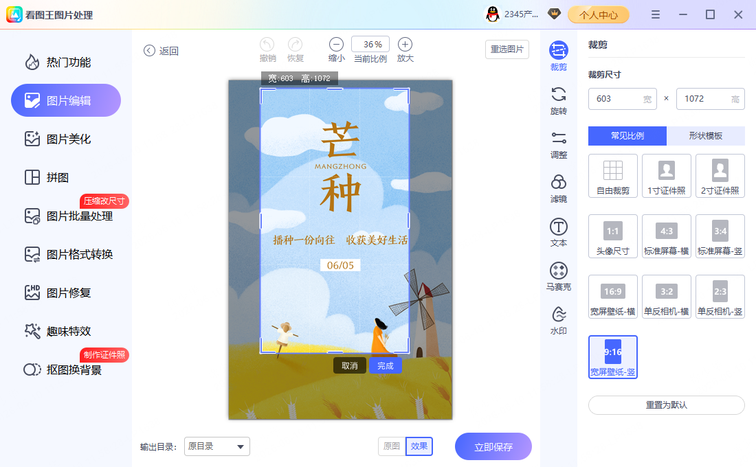 横竖拍混的图 转正