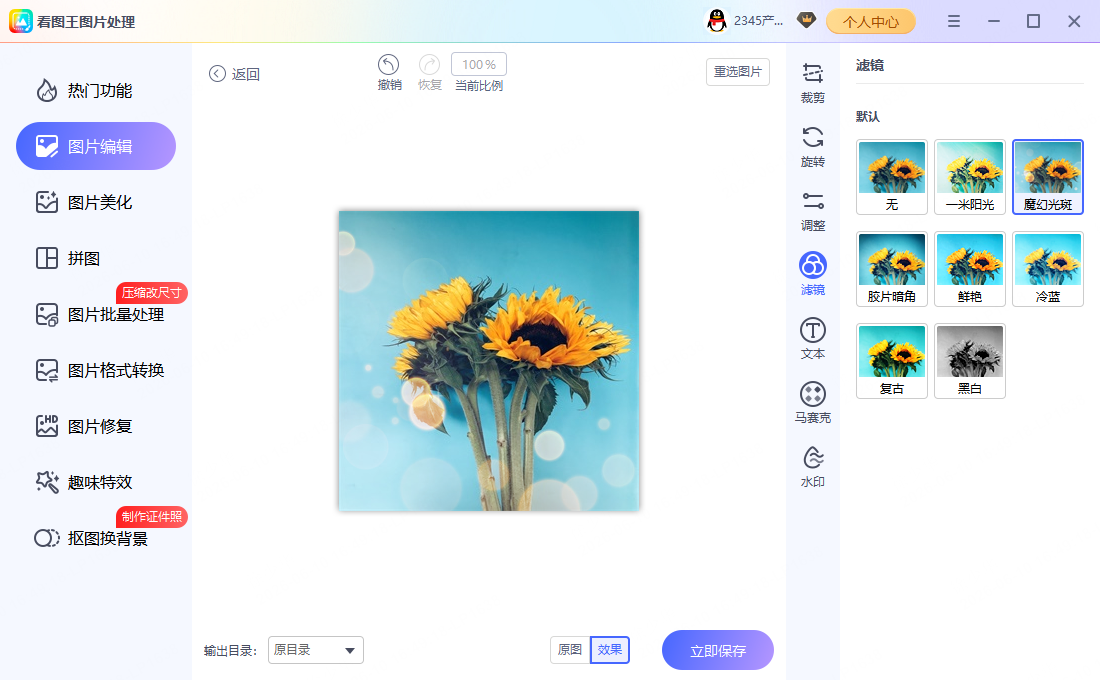 壁纸 裁 16:9