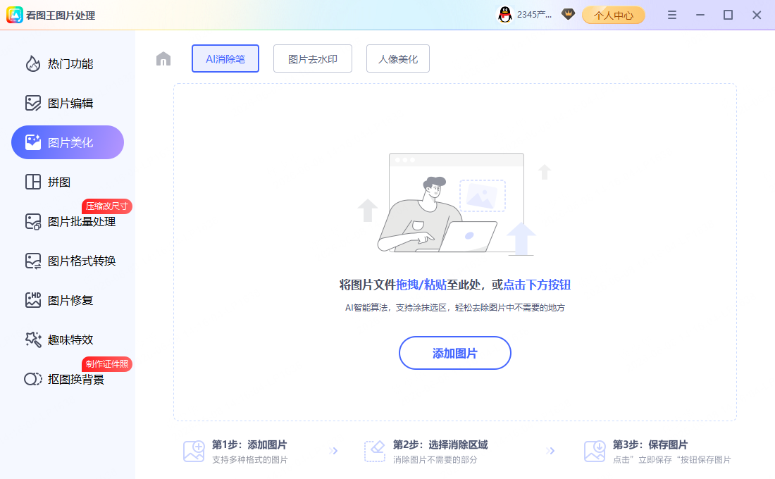 百家号封面 1280×720 像素