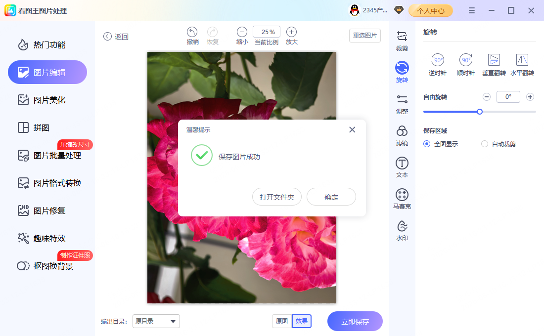 企业微信头像 400×400 像素