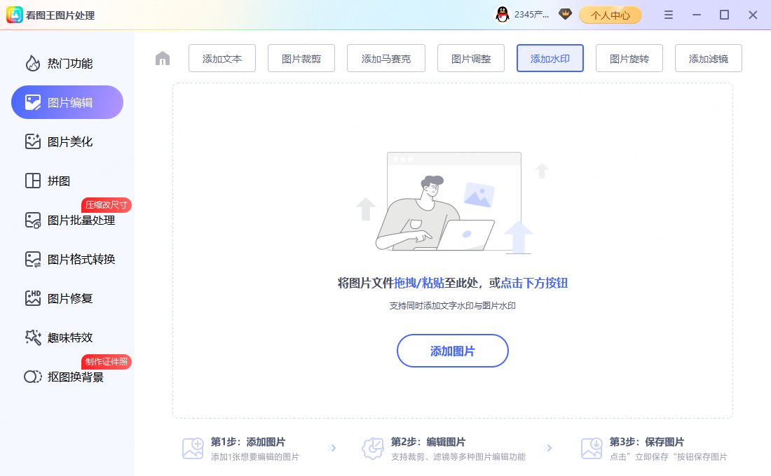 淘宝主图 800×800 像素