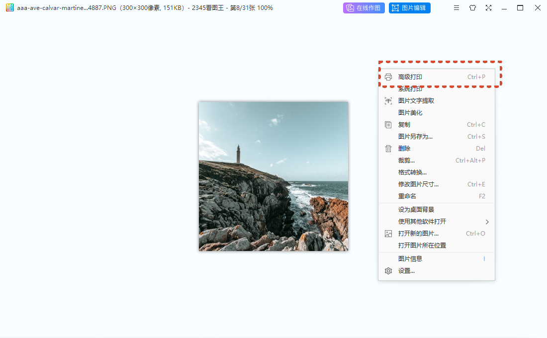 logo/图标 抠图