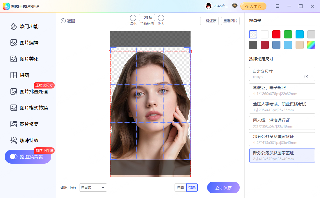 注册会计师报名 证件照 白底