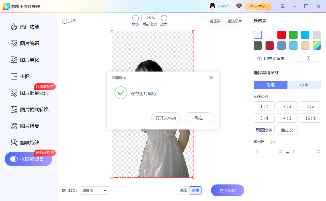 研究生考试报名 证件照 白底