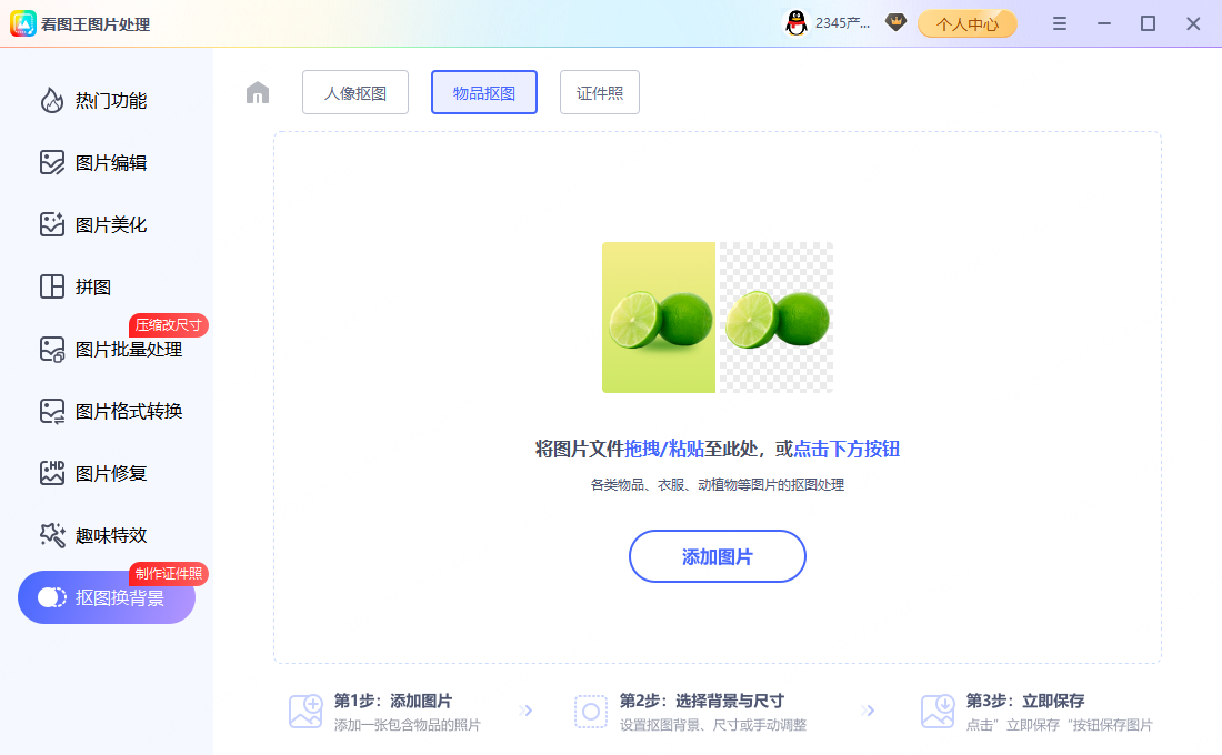 驾照/驾考报名 证件照 白底