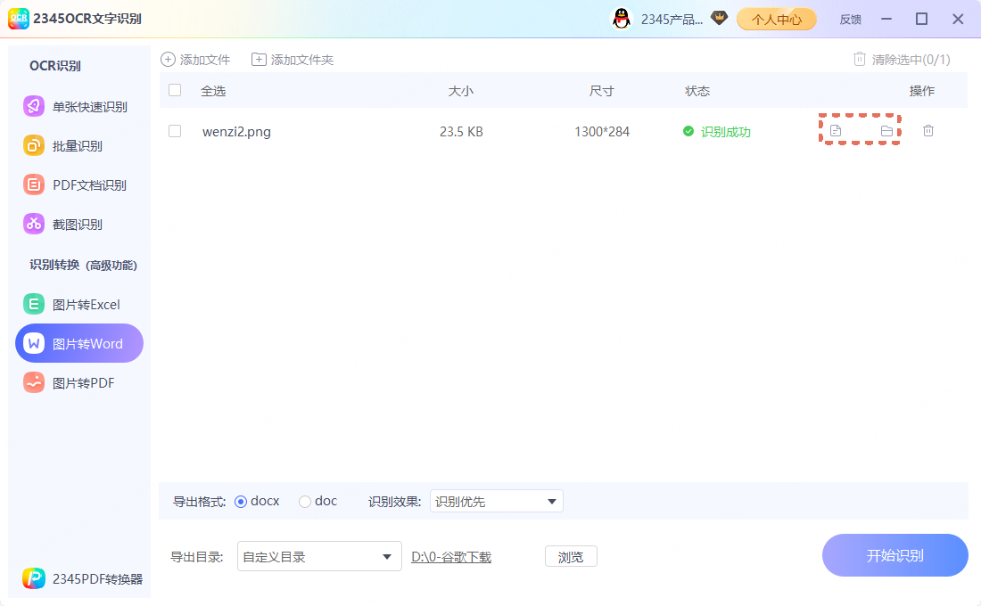 户口本 识别