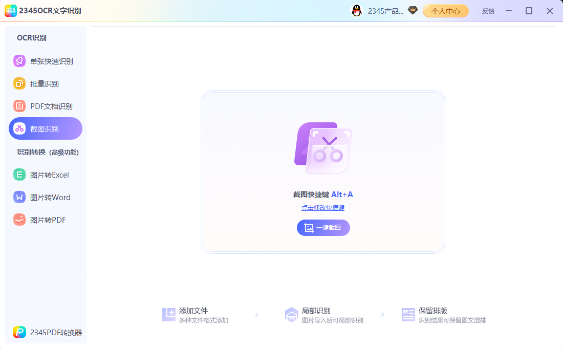 招牌/门头 识别