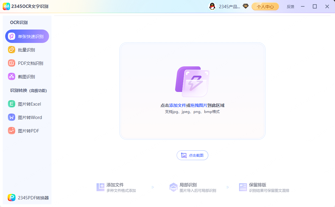 驾照 识别