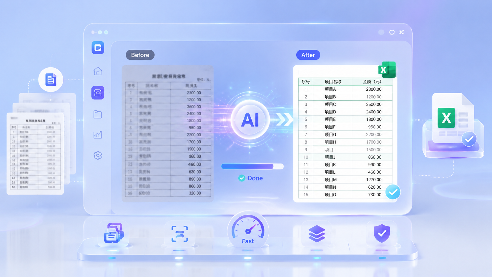 英文合同 识别