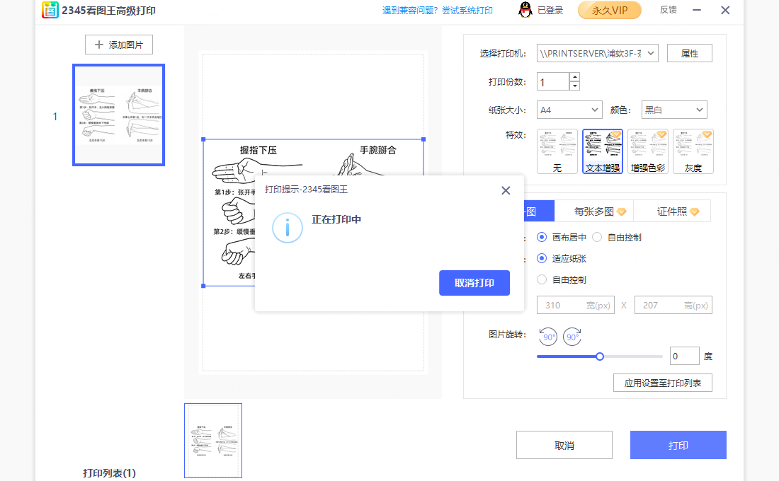 表格 打印 明信片