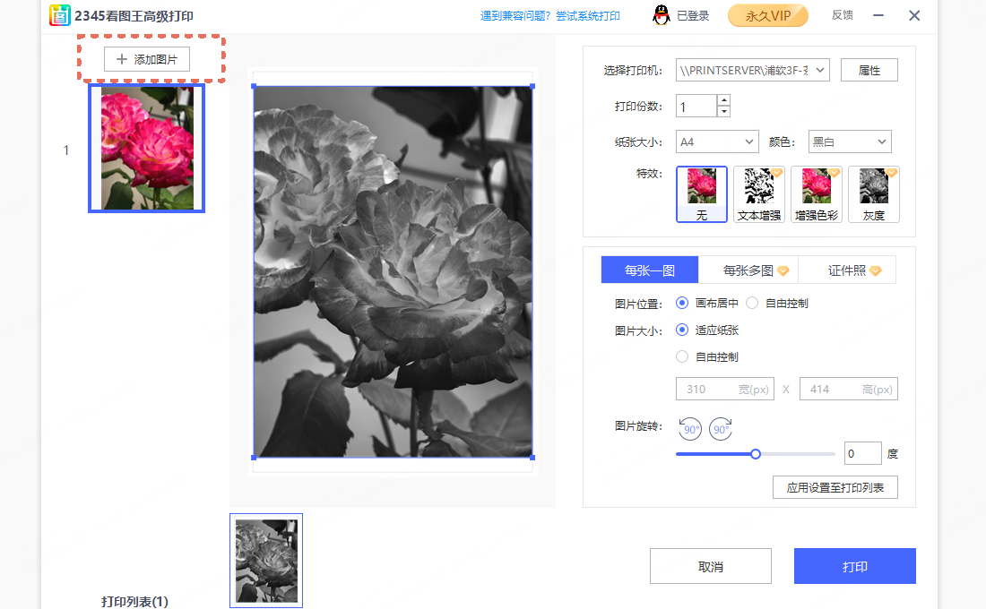 发票 打印 明信片