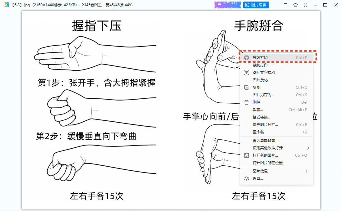 菜单 打印 A5